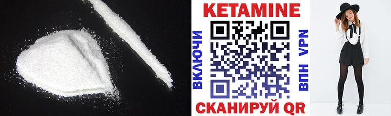 Кетамин VHQ  Крым 