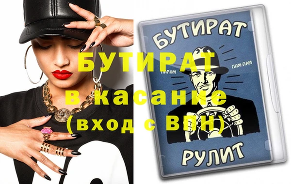 бутират Аркадак